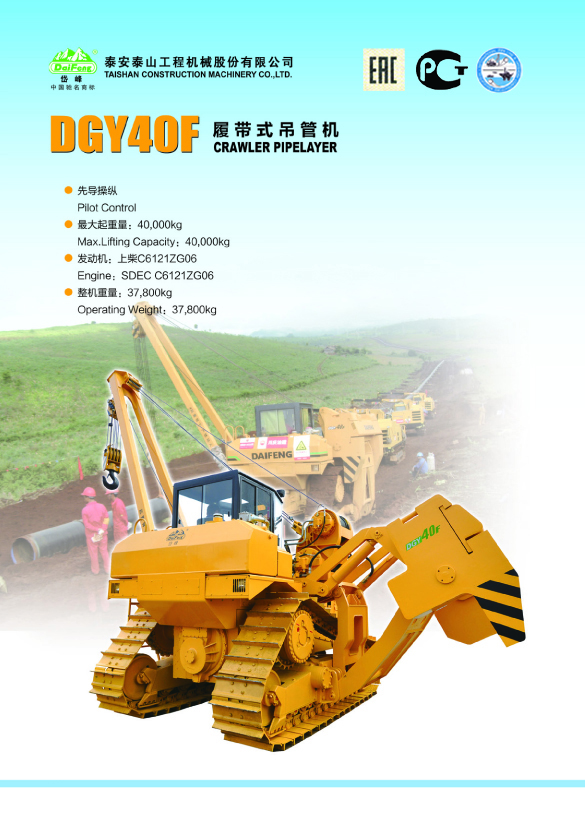 DGY40