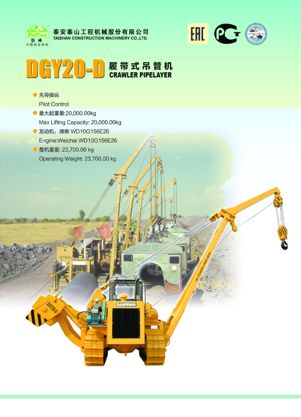 DGY20-D